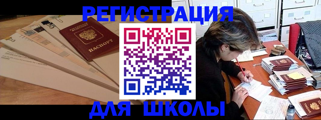 прописка 2025 в Данкове